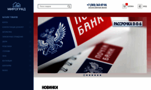 Mirograd-shop.ru thumbnail