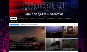Mirokru.ru thumbnail