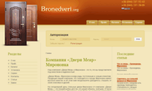 Mironovka.bronedveri.org thumbnail