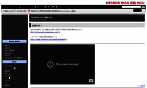 Mirrorwar.swiki.jp thumbnail