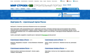 Mirstroek.ru thumbnail
