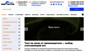 Mirtentov.ru thumbnail