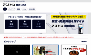 Mirudo.jp thumbnail