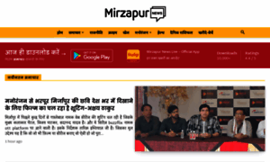 Mirzapurnews.com thumbnail
