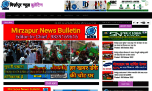 Mirzapurnewsbulletin.com thumbnail