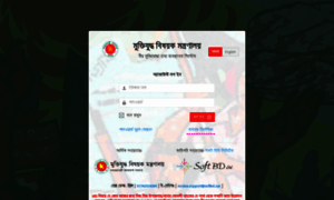 Mis.molwa.gov.bd thumbnail