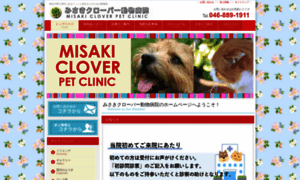 Misaki-clover.com thumbnail