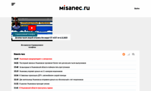 Misanec.ru thumbnail