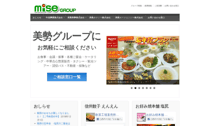 Mise.co.jp thumbnail