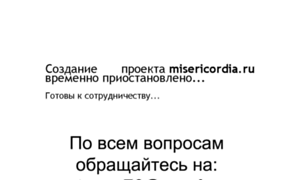 Misericordia.ru thumbnail