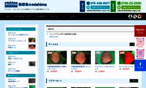 Mishima-aqua.com thumbnail