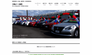 Mishima-auto.jp thumbnail