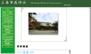 Mishima-med.or.jp thumbnail