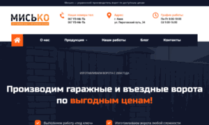 Misko.com.ua thumbnail