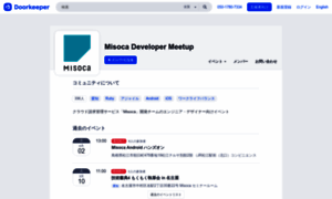 Misoca.doorkeeper.jp thumbnail