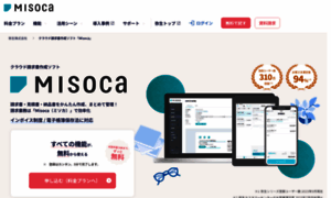 Misoca.jp thumbnail