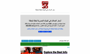 Misr365.net thumbnail