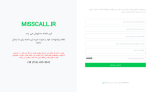 Misscall.ir thumbnail