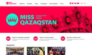 Missqazaqstan.kz thumbnail