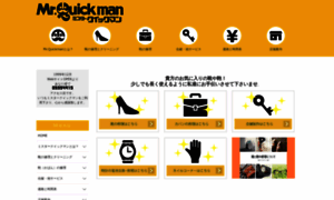 Misterquickman.com thumbnail
