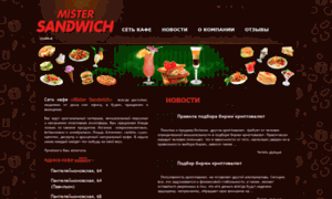 Mistersandwich.net thumbnail