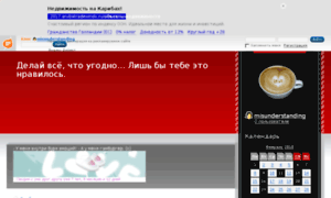 Misunderstanding.blog.ru thumbnail