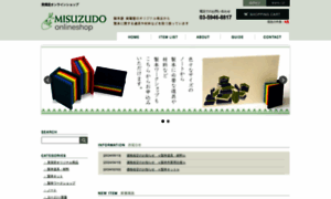 Misuzudo.shop13.makeshop.jp thumbnail