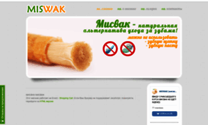 Miswak.at.ua thumbnail