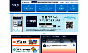 Mitaka-coral.jp thumbnail