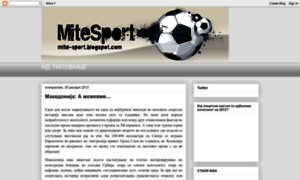 Mite-sport.blogspot.com thumbnail