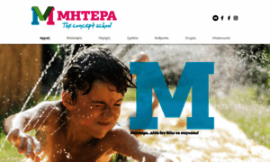 Mitera.org.gr thumbnail