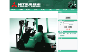 Mitforklift.com.cn thumbnail