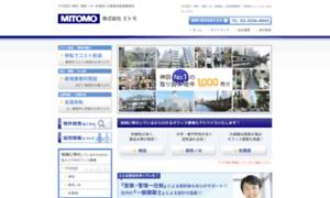 Mitomo.info thumbnail