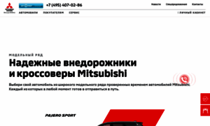 Mitsubishi-avtomir.ru thumbnail