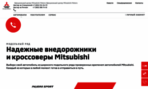 Mitsubishi-fastar.ru thumbnail