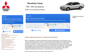 Mitsubishi-galant.5go.ru thumbnail