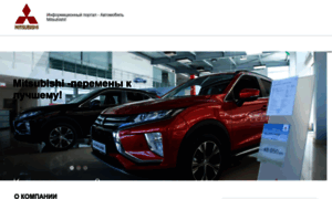Mitsubishi-indep.ru thumbnail