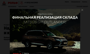Mitsubishi-lahta.ru thumbnail