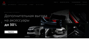 Mitsubishi-motors.ru thumbnail