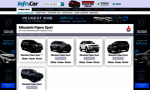 Mitsubishi-pajero-sport.infocar.ua thumbnail