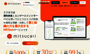 Mitsucari.com thumbnail