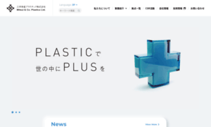Mitsui-plastics.com thumbnail