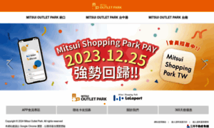 Mitsui-shopping-park.com.tw thumbnail