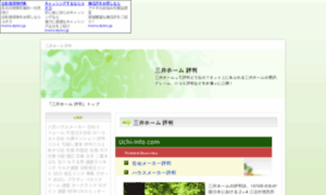 Mitsuihome.ninja-web.net thumbnail