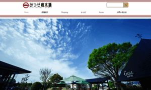 Mitsusedori-hompo.com thumbnail