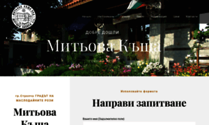 Mityova-kashta.com thumbnail