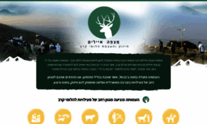 Mitzpe.org.il thumbnail