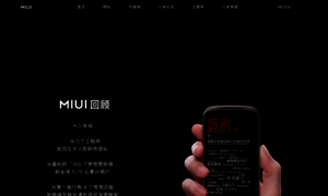 Miui.com thumbnail