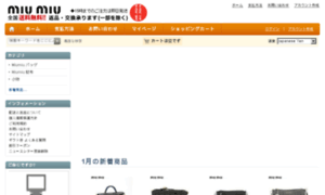 Miumiubags-japan.com thumbnail