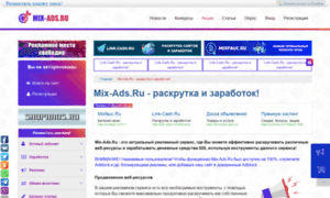 Mix-ads.ru thumbnail